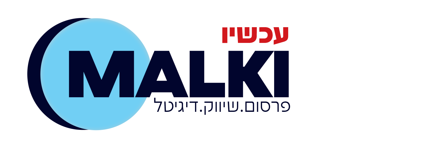 יוני מלכי - עכשיו מלכי | משרד פרסום דיגיטלי logo